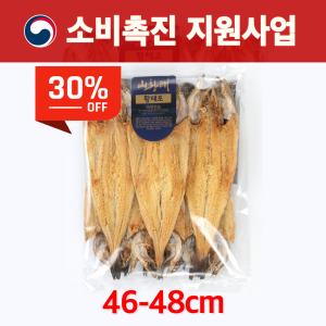 횡성맑,[수산물 소비 촉진 지원사업 30% 할인]횡성맑 산(山)황태포10미(46-48cm)-덕장직영,산지직송-